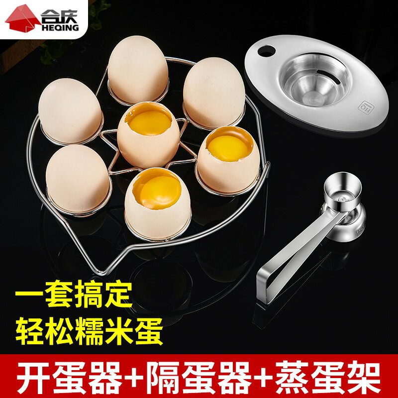 304不銹鋼敲雞蛋糯米開蛋器家用廚房打蛋殼神器商用開殼打孔工具