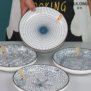 日式陶瓷盤子4個裝創意家用菜盤子釉下彩圓形盤子餐盤組合套裝