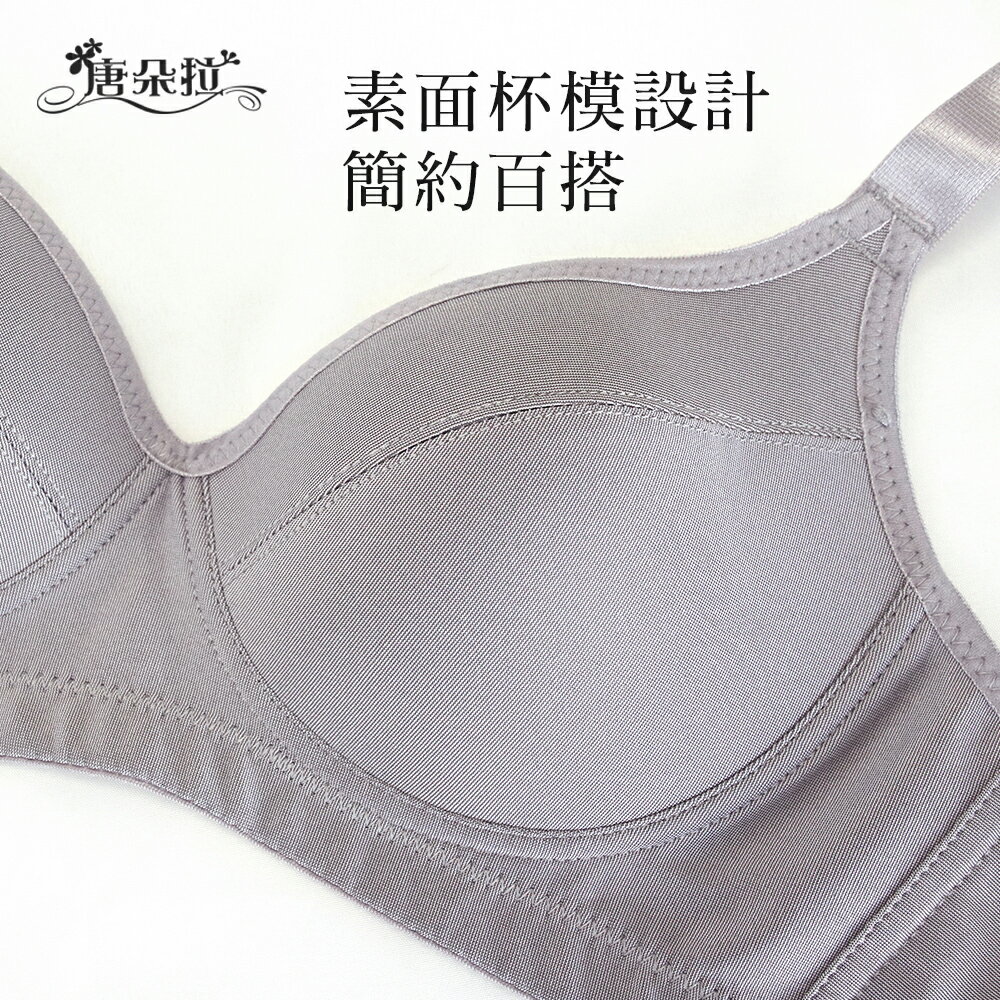 台灣製無鋼圈咖啡紗素材內衣/可調式肩帶/台灣製/吸濕排汗大尺碼 BC32.34.36.38.40(202030)-唐朵拉 5