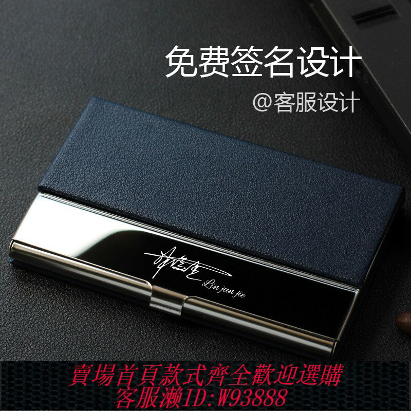 {臺灣公司貨 可打統編}名片夾男式商務創意男女士個性金屬名片盒定製LOGO刻字名片夾禮品