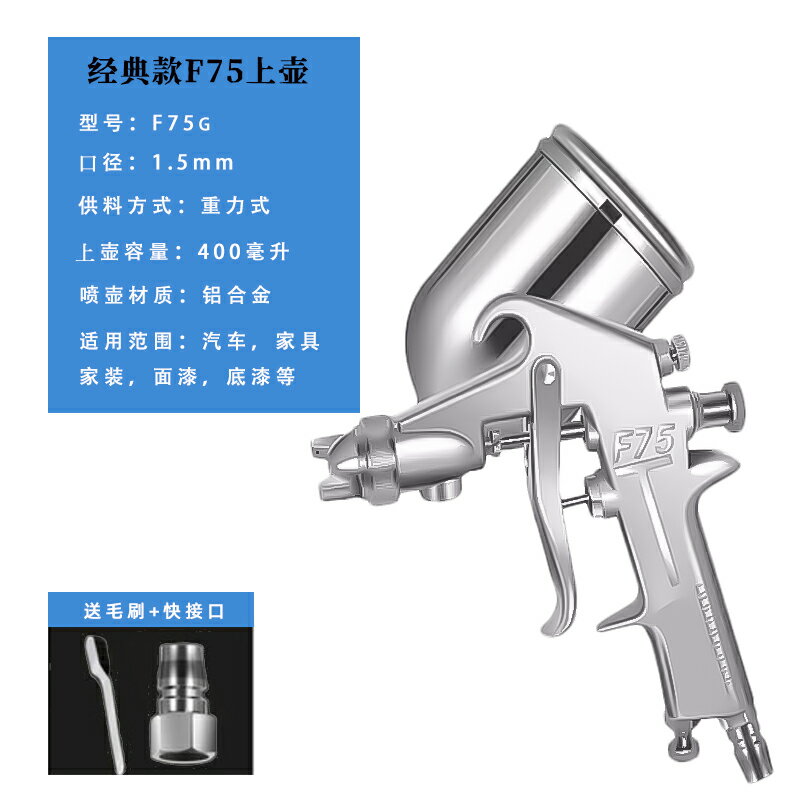 噴漆壺 噴漆槍 噴漆機 高霧化油漆噴槍W71/W77汽車傢俱氣動噴槍噴壺F75上下壺氣動噴漆槍