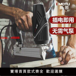 【台灣公司保固】電動釘槍f30直釘槍兩用碼釘搶氣電釘槍打釘器木工工具射釘鋼釘槍