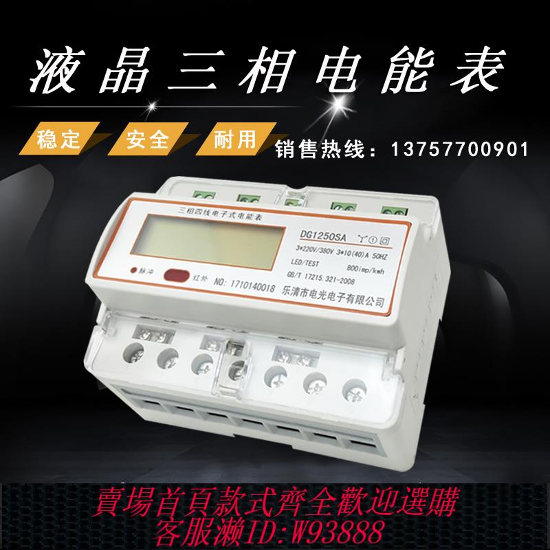 {臺灣公司貨 可打統編}PMAC903三相導軌式電表 RS-485通訊 網路多功能電力儀表