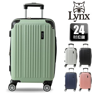 【Lynx 美國山貓】24吋行李箱 TSA海關鎖、鋁合金拉桿、360度飛機輪、耐摔耐刮、可加大、多色可選