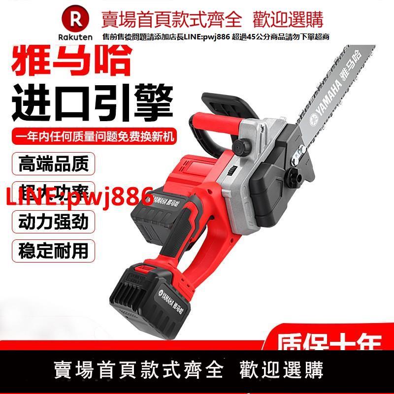 雅馬哈鋰電電鋸家用小型充電式手持式電鋸電鏈鋸大功率鋸柴伐木鋸【臺灣公司 優質服務】