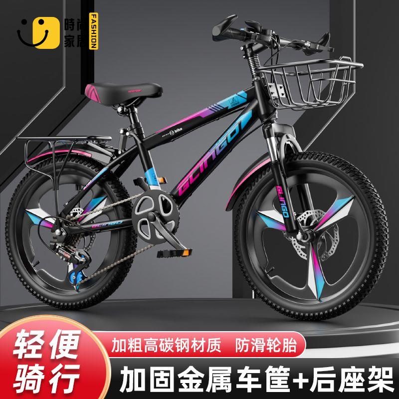 工廠現貨 自行車 單車 山地車 腳踏車 自行車兒童6-8-12歲24寸小學生男孩中大童變速山地車女孩腳踏單車免運/開立發票 特惠 特價出 全館折扣 售後保障 z5322