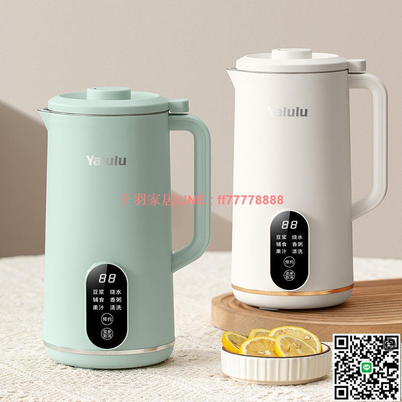 【千羽家居】跨境豆漿機家用小型110V智慧破壁款多功能免煮免過濾全自動破壁機