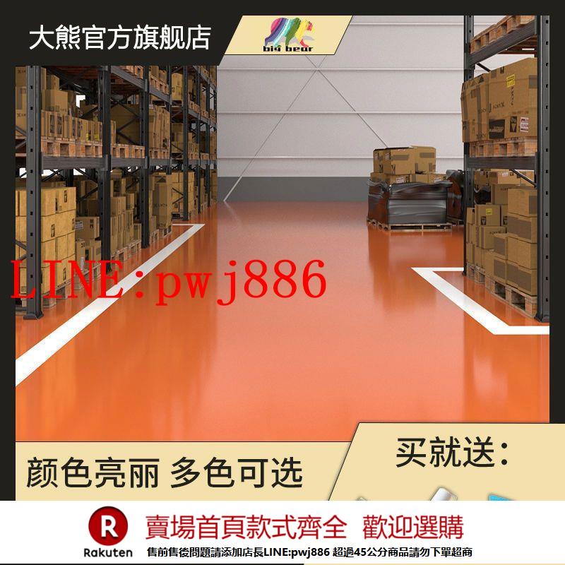 {公司貨 超低價}環氧樹脂地坪漆耐磨防滑家用室內水性油漆水泥地面漆劃線漆地板漆