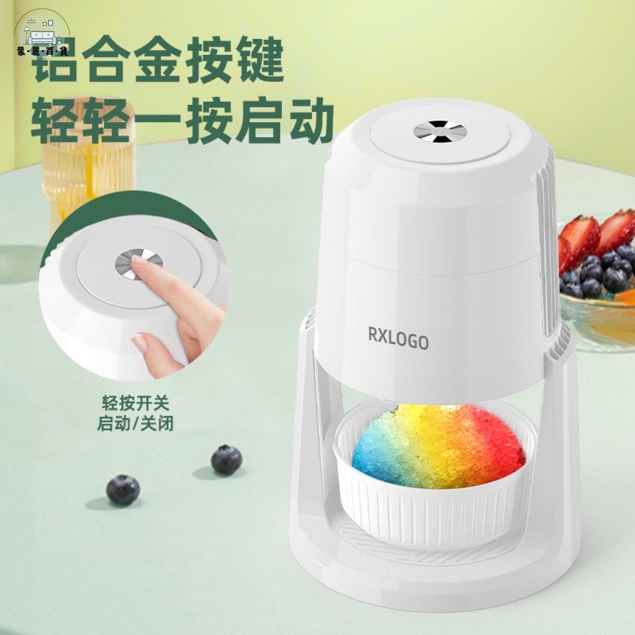 製冰機 110v製冰機 工廠直銷電動刨冰機家用小型自動刨冰筒冰沙機沙綿綿冰碎跨境 免運 可開發票 工廠直銷 售後保障 全館折扣 m5520