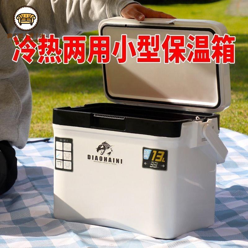 免運 戶外保溫箱 冷藏箱 保溫箱冷藏箱家用車載戶外露營便攜式保冷箱釣魚保鮮箱兩用特惠/全館折扣 開立發票 售後保障 工廠現貨直銷 j543