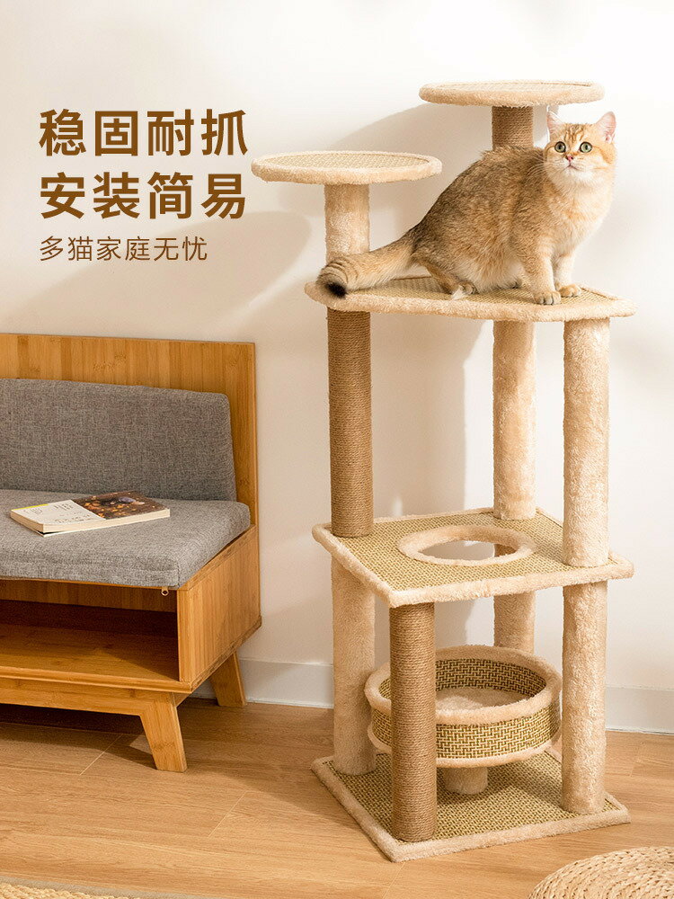 貓抓板 爬架子窩樹小戶型一體麻藤抓板不占地大抓柱玩具咪用品