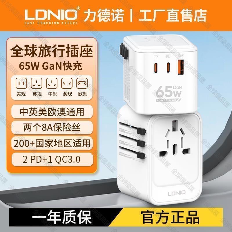 【全球優品滙】【熱銷】 全球200多國萬能插頭 轉換插座 多功能萬能插座轉換插頭 usb家用多功能萬能插座智慧通用旅行