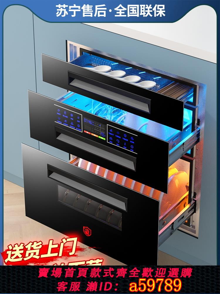 【臺灣公司 可打統編】阿拉好太太消毒櫃家用嵌入式小型廚房櫥櫃三層120L大容量消毒碗櫃