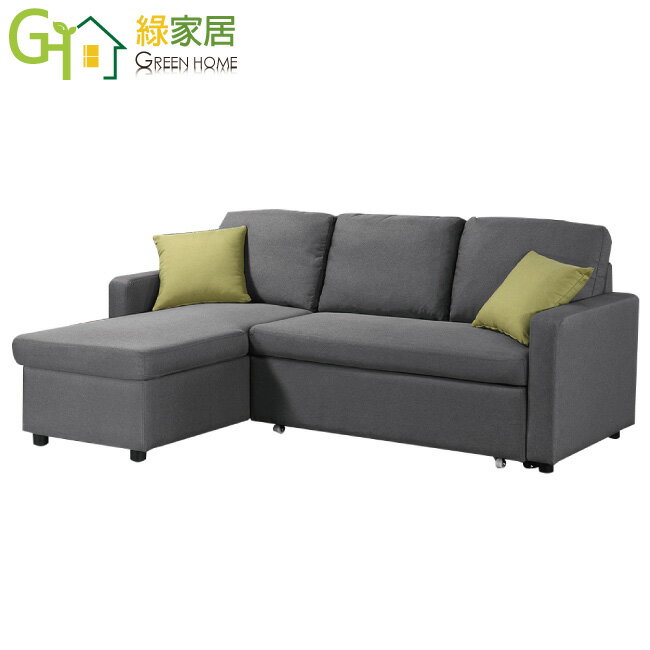 【綠家居】查維特 時尚灰可拆洗亞麻布Ｌ型沙發/沙發床(拉合式機能設計)