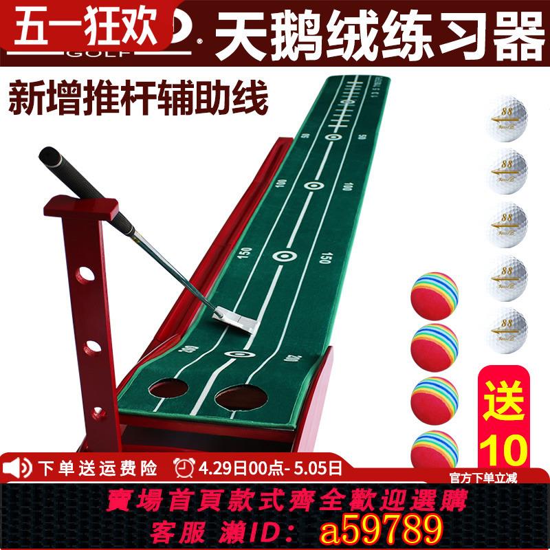 【臺灣公司 可打統編】polo室內高爾夫推桿練習器成人兒童練習毯高爾夫球桿套裝自動回球