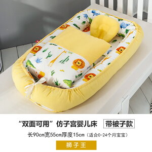 免運寶寶嬰兒床中床 嬰兒床防壓床中床便攜式睡床新生寶寶鳥巢床仿生bb床上小床多功能
