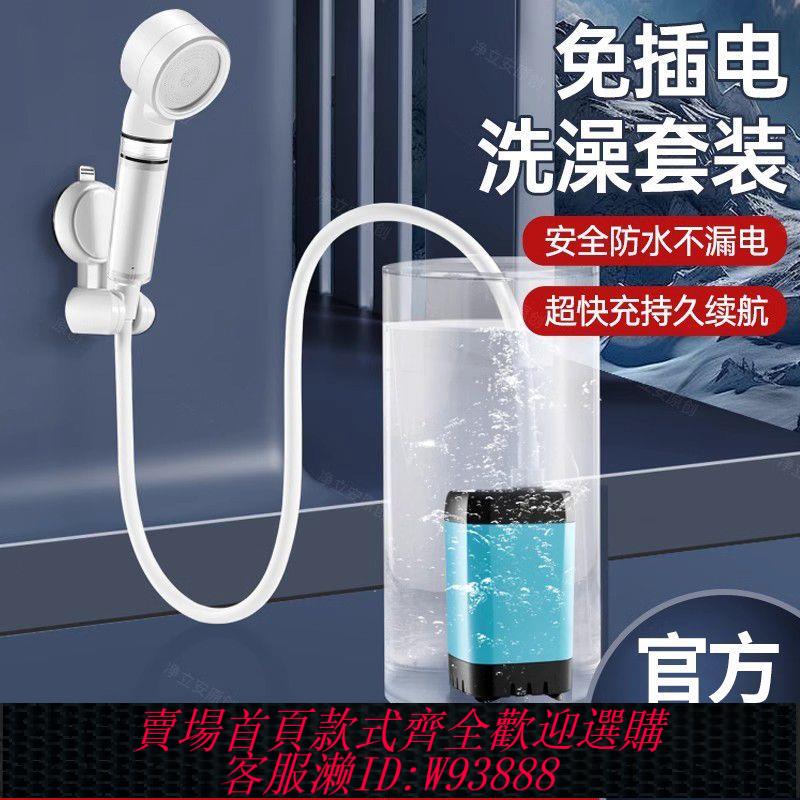 便攜洗澡器 【店鋪熱銷】強續航洗澡神器簡易自吸泵花灑宿舍戶外農村寢室移動便攜式淋浴器