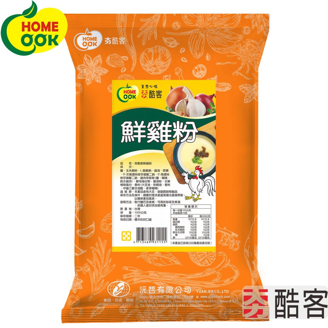 【夯酷客】鮮雞粉-1000g/包-220元 全新配方 美味升級 高湯 炒菜 提味 雞粉 鮮雞高湯粉 0