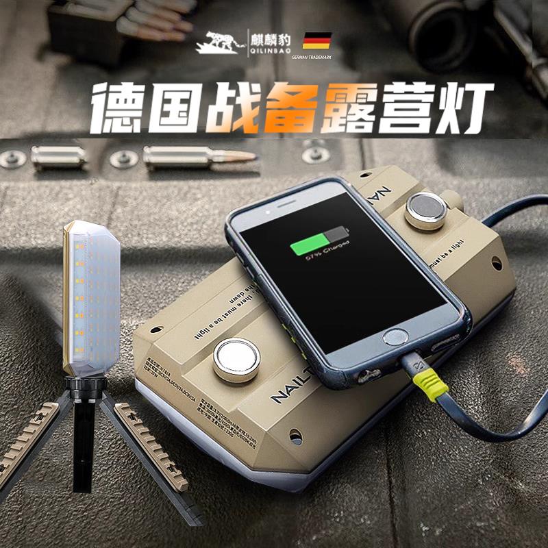 免運 露營燈 照明燈 帳篷燈 地攤燈 應急燈 德國戶外露營燈營地照明燈超長續航野外帳篷燈多功能移動投光燈 八折下殺 特價出 快速出貨