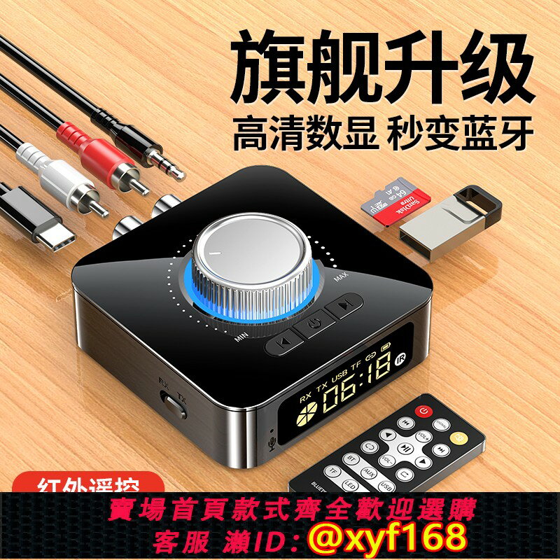{臺灣公司貨 可打統編}藍芽接收器5.0轉老功放音箱響專用無線電腦視藍牙音頻適配器無損