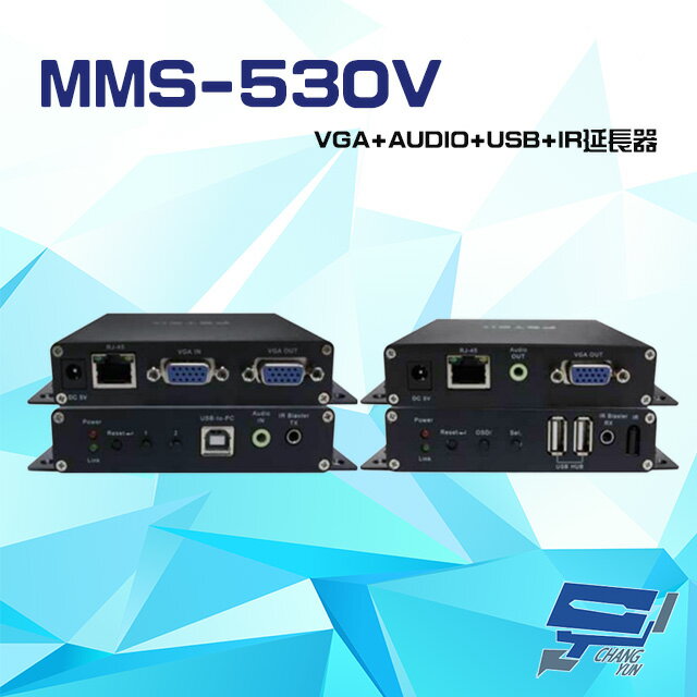昌運監視器 MMS-530V VGA+AUDIO+USB+IR延長器 支援TCP/IP 可一對多分配【APP下單4%點數回饋】