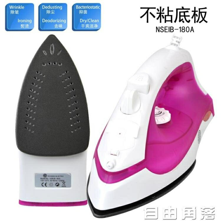 110V電熨斗家用商用多功能噴霧蒸氣熨燙鬥110伏 雙11全館免運
