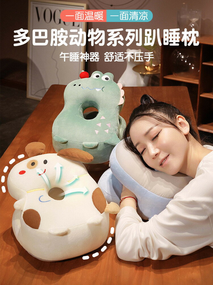 優樂悅~多巴胺午睡枕趴睡枕學生趴趴枕桌上午睡抱枕兒童午休神器夏季冰絲抱枕 娃娃【可開發票】