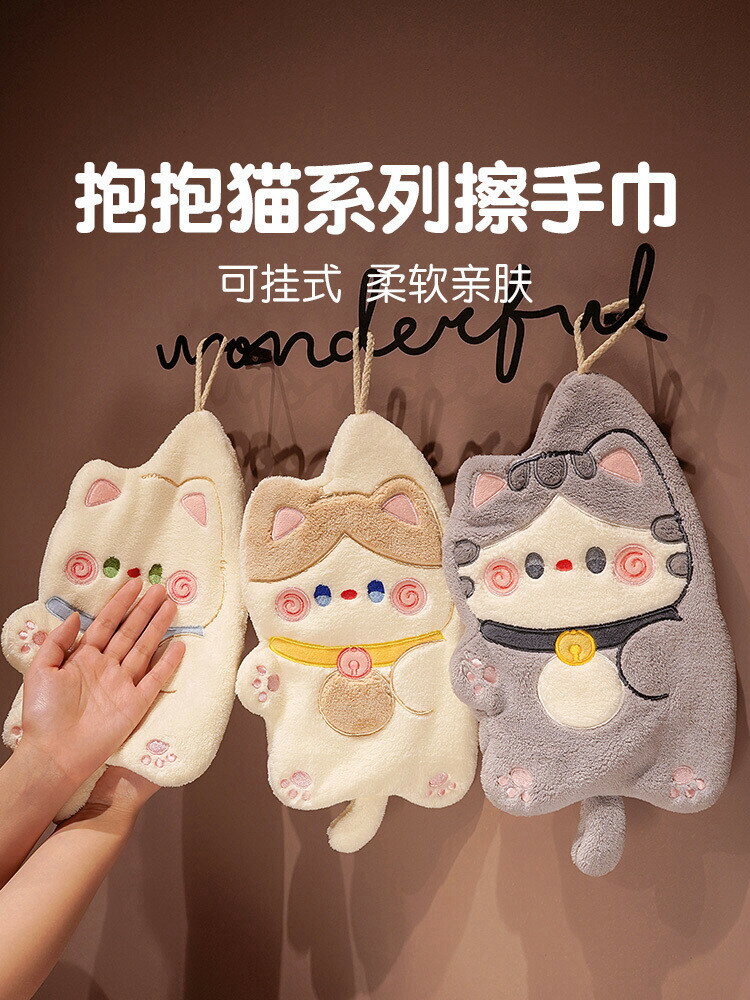 貓咪擦手巾掛式可愛洗手巾兒童擦手毛巾衛生間擦手帕廚房抹手布【雲木雜貨】