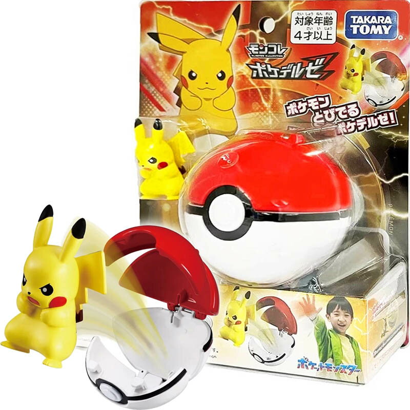 【Fun心玩】PC93075 寶可夢新決戰球 精靈球(皮卡丘) POKEMON 寶可夢 PokeDel-Z 公仔