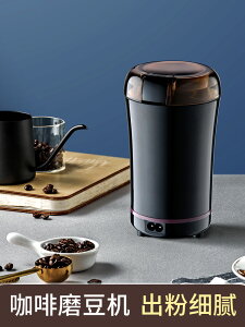 Bincoo咖啡豆磨豆機便攜小型家用自動研磨機電動磨粉器具套裝組合