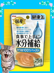 ⚜️四寶的店⚜️貓專用 水份補給➤7號 鰹魚 泥狀 40g/包➤愛喜雅 Aixia 日本製 健康罐 缶 軟包 貓 能量補給 口腔保健