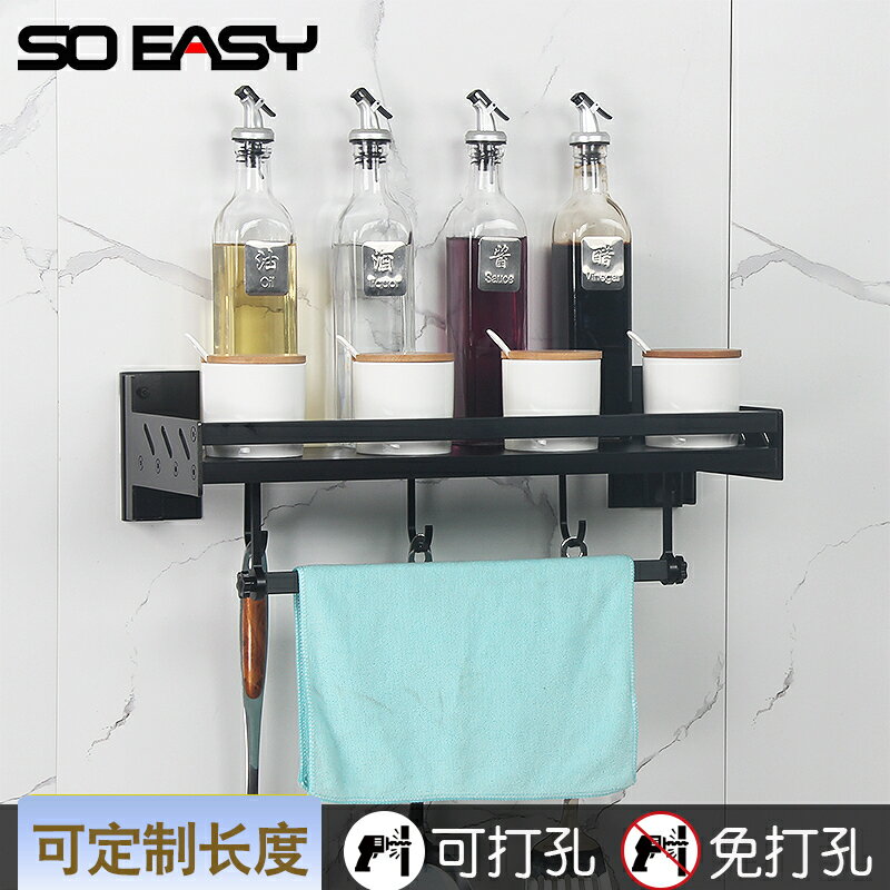 [臺灣公司貨 可開發票]免打孔黑色廚房浴室蒸烤箱微波爐置物架壁掛平板平面加厚款支架子