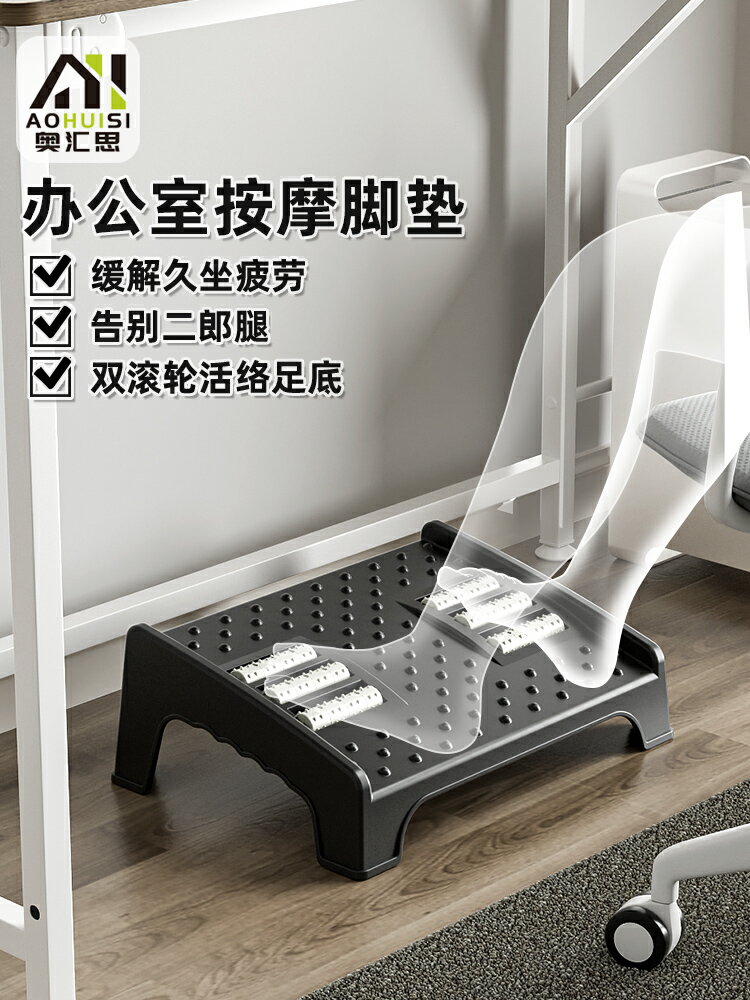 家用擱腳凳子 辦公室工位墊腳凳 腳踏板防翹二郎腿腳托放腿踩腳凳【淘夢屋】
