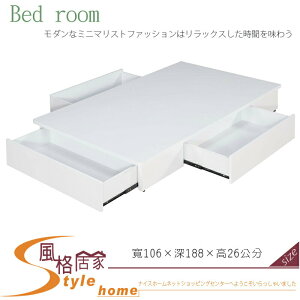 《風格居家Style》白色3.5尺置物床底 45-3-LC