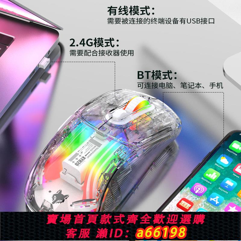 【臺灣公司 可開發票】高顏值2.4g無線充電鼠標藍牙有線typec口臺式筆記本平板辦公靜音
