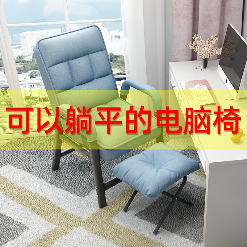 電腦椅家用躺椅懶人椅辦公午睡神器沙發椅靠背可躺休閑座椅沙發