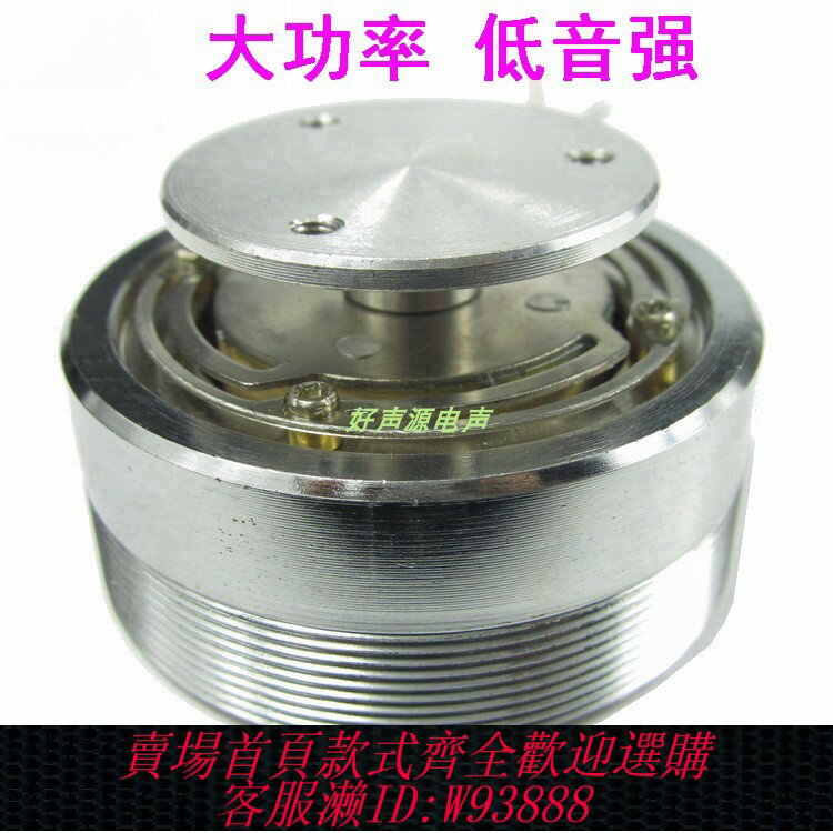 {臺灣公司貨 可打統編}2寸50mm共振震動喇叭全頻低音強體感4歐8歐25W20瓦