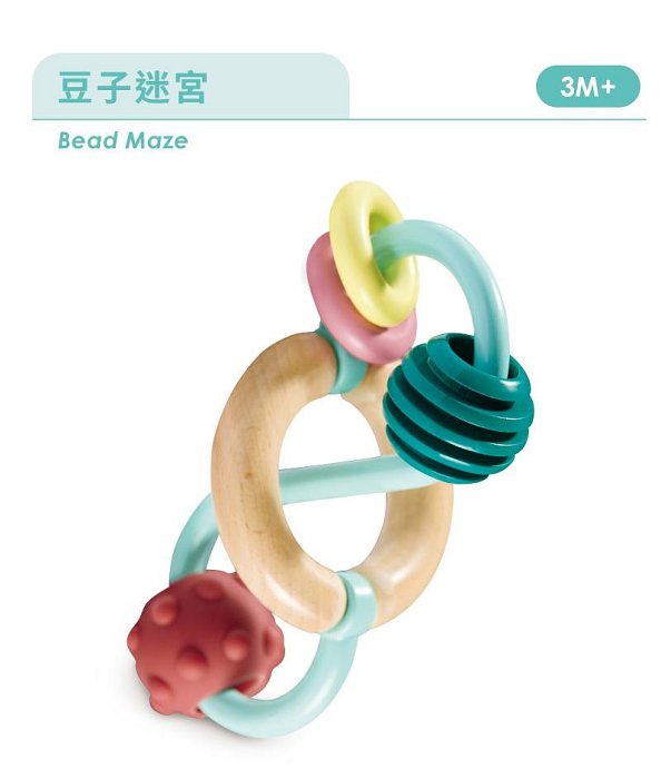 德國Hape 豆子迷宮扇(HEA8501B) 272元