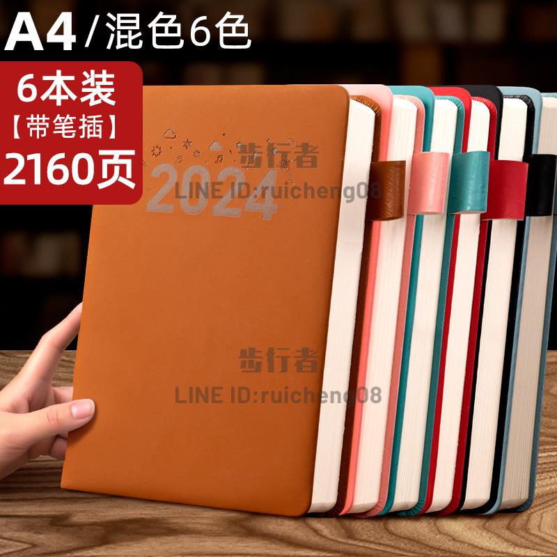 a4筆記本子加厚本子記賬記事本商務辦公用B5大號成人日記本超厚工作會議記錄本【步行者戶外生活館】