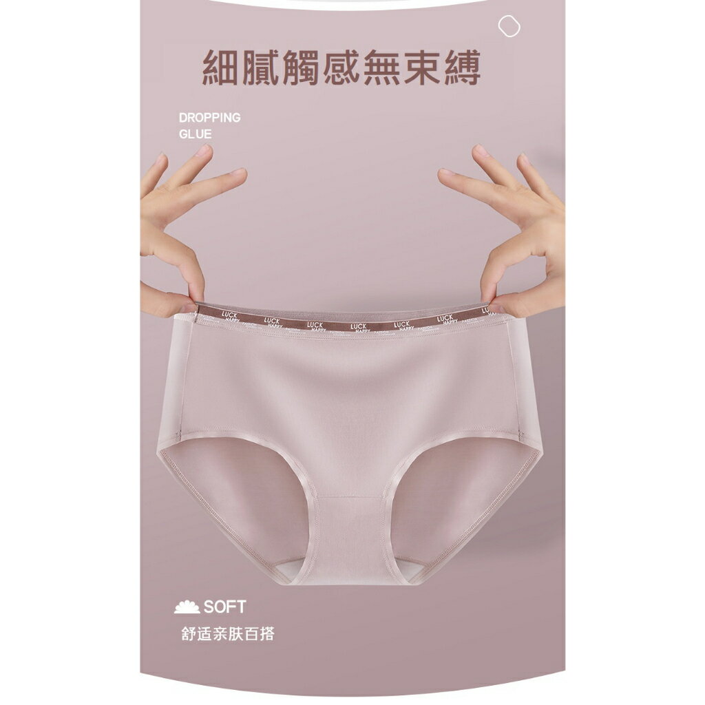 ✨台灣現貨📦 四季全棉內褲 薄款內褲 莫代爾內褲 60支 無痕內褲 涼感內褲 中腰內褲 女性內褲 丹丹悅生活 1