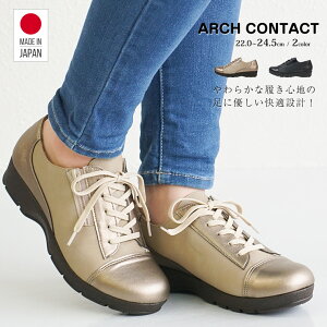 日本製 ARCH CONTACT 4cm 厚底 美腳 防潑水 厚底 女休閒鞋 (2色) #49535