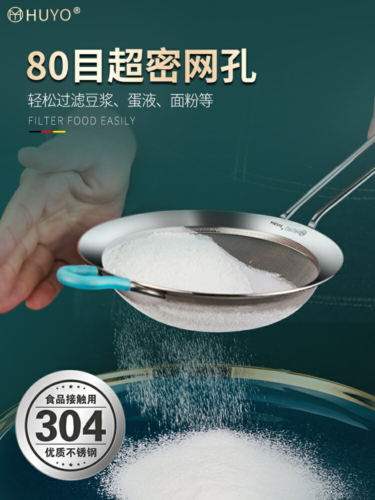 304不銹鋼過濾渣神器豆漿過濾網80目超細輔食網篩漏麵粉篩子廚房小物 廚房用品