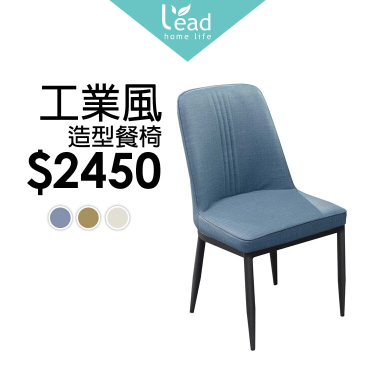 杰西工業風鐵腳皮革餐椅房間椅會客椅休閒椅商業椅-2入【163A44905】Leader傢居館163-MP2357