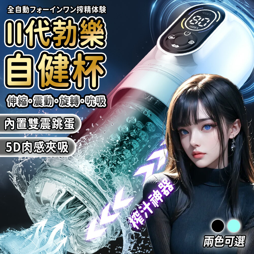 [情報] 全新型態的水療飛機杯 下殺$1200 推 