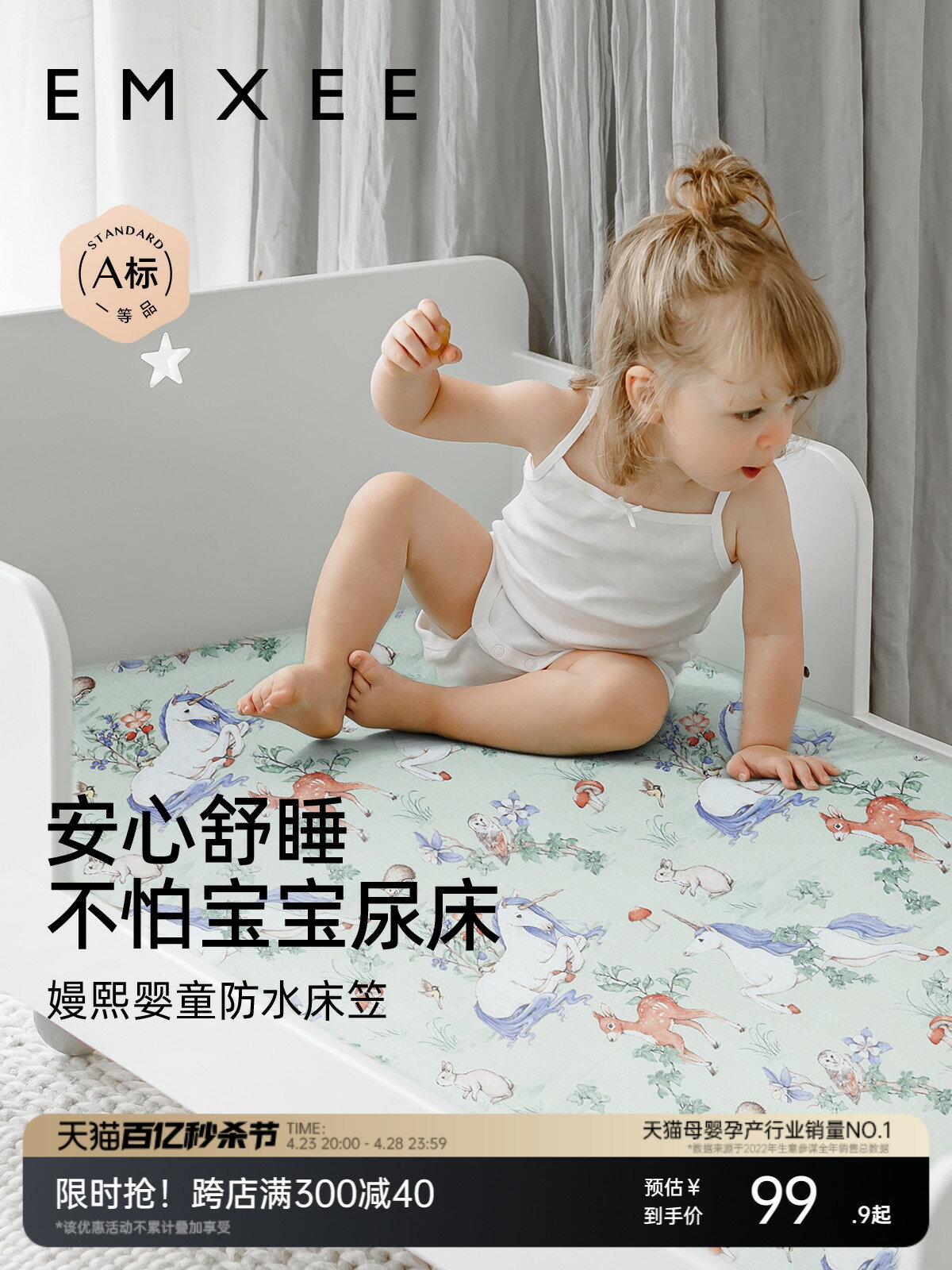 【唐藝昕推薦】嫚熙嬰兒床笠純棉床單兒童床上用品新生寶寶防水墊