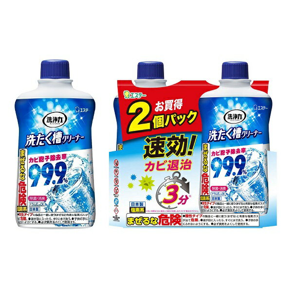 【江戶物語】ST雞仔牌 洗衣槽專用清潔劑 單瓶/2入組 速效 塩素系 洗槽劑 滾筒洗衣機 除菌消臭 去黴 日本原裝進口