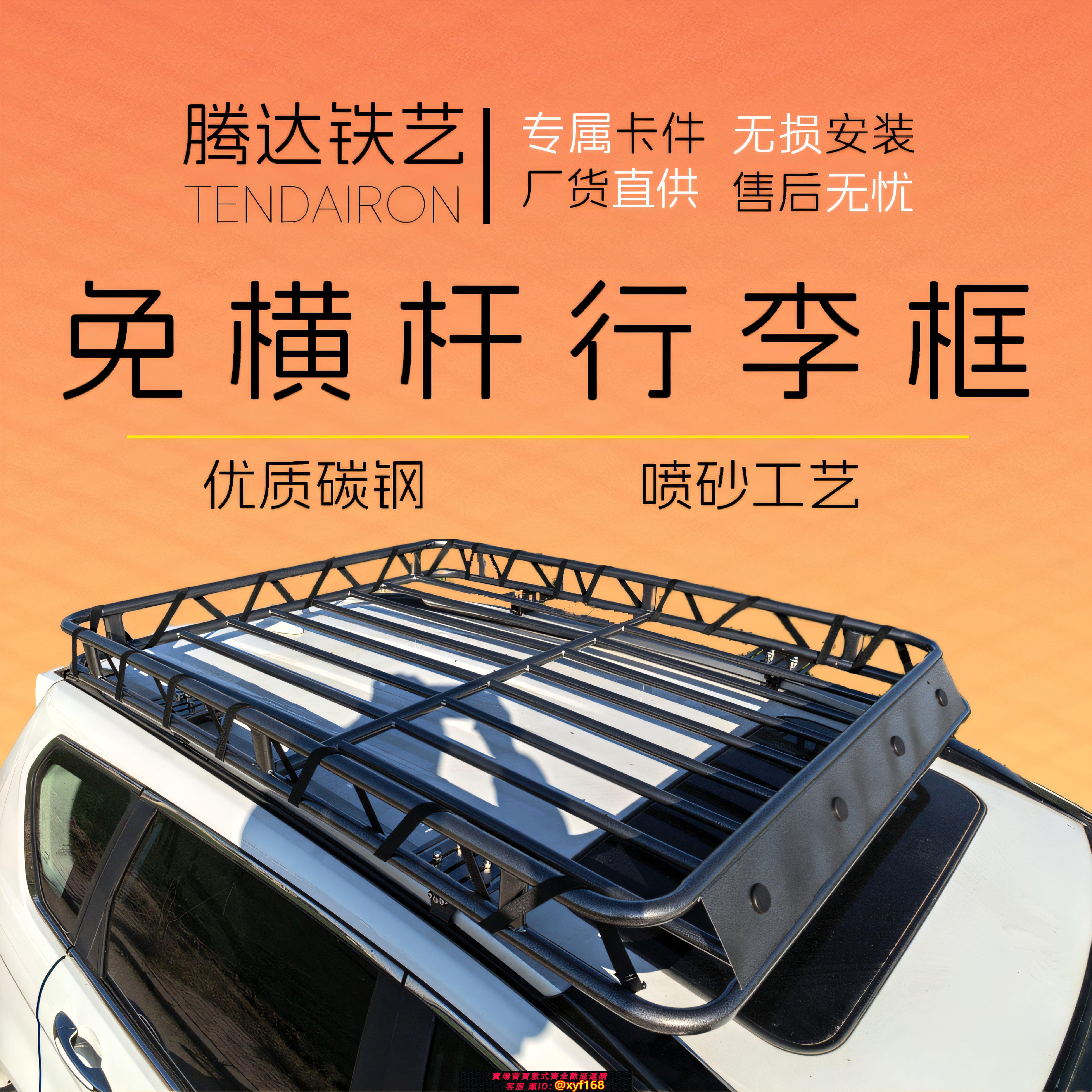 {可打統編 保固一年}免橫桿加寬通用汽車車頂行李架框帕傑羅哈佛車載越野SUV載重改裝