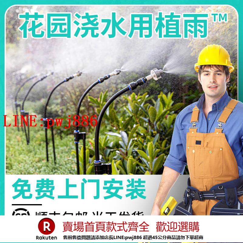 【諮詢客服驚喜多多】植雨別墅花園自動澆花器陽臺露臺手機智慧澆水器WiFi定時澆灌裝置