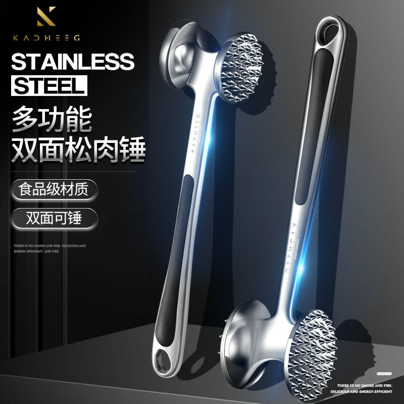 臺灣公司貨/可開票 敲肉錘松肉錘嫩肉錘牛排錘家用牛扒豬扒斷筋器廚房雙面實心錘肉器
