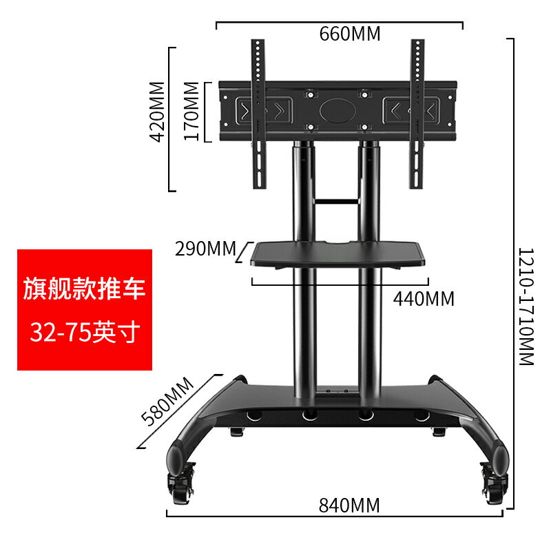 電視架 液晶電視行動支架落地式推車小米掛架托盤免打孔帶輪可旋轉掛架子【HZ63138】